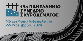 ΣΚΥΡΟΔΕΜΑ ΙΟΥΛ-ΑΥΓ-ΣΕΠ 2024
