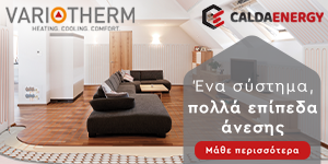 CALDA 1H OΡΙΖ. 5.1.26 ΓΙΑ ΟΛΟ ΤΟ 2026