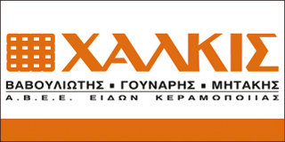 ΧΑΛΚΙΣ 3Η ΔΕΞΙΑ 2.1.25 ΓΙΑ 6 ΜΗΝΕΣ