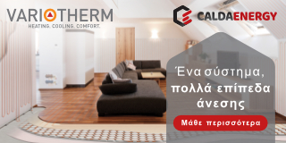 CALDA 4H ΔΕΞΙΑ 2.1.25 ΓΙΑ 6 ΜΗΝΕΣ