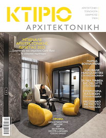 κτιριο και αρχιτεκτονικη