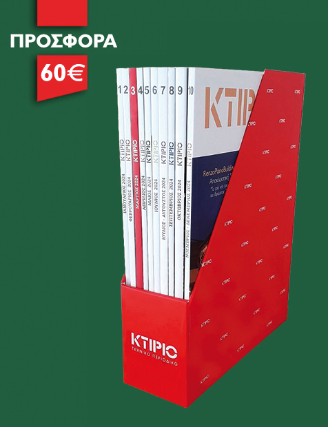 ΤΕΥΧΗ ΕΤΟΥΣ 2025