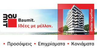 BAUMIT 18/2/26 ΩΣ 28/2/26 & ΑΠΡ-ΔΕΚ 2026
