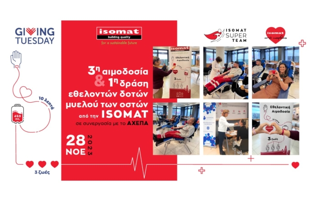 Giving Tuesday στην Isomat: Η τρίτη εθελοντική αιμοδοσία συγκέντρωσε 45 φιάλες αίματος