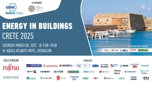 Διεθνές Συνέδριο &quot;Energy in Buildings Crete 2025&quot; από το Ελληνικό Παράρτημα της ASHRAE