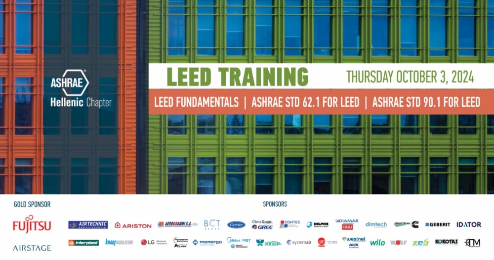 Τεχνικό σεμινάριο &quot;LEED Training&quot; από την Ashrae Hellenic Chapter