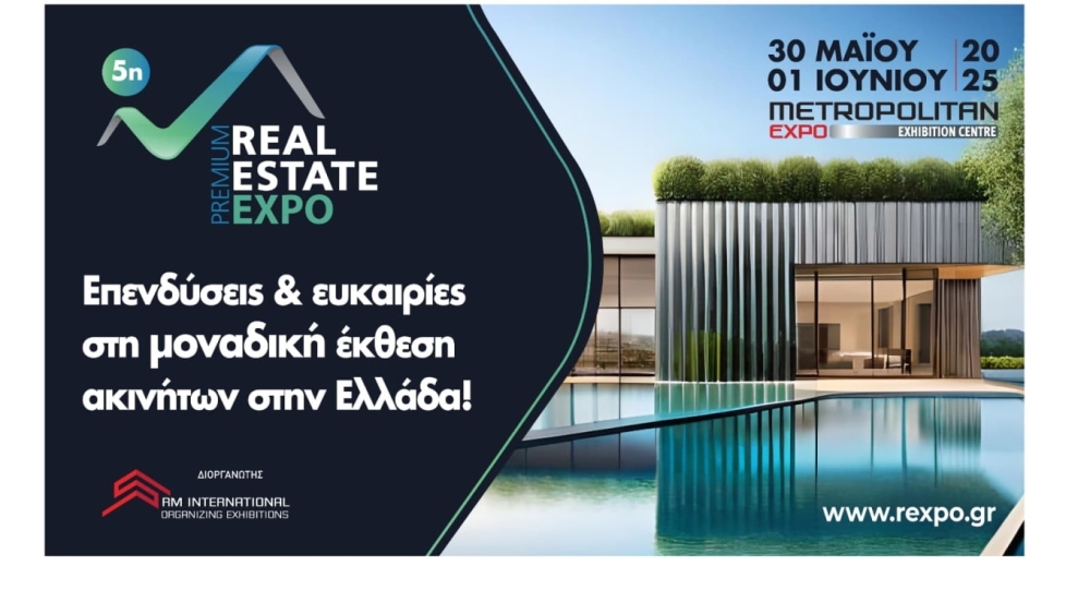 5ο Premium Real Estate Forum: Επενδύσεις &amp; ευκαιρίες στην μοναδική έκθεση ακινήτων στην Ελλάδα