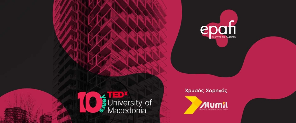 Η Alumil Χρυσός Χορηγός του 10ου TEDx University of Macedonia