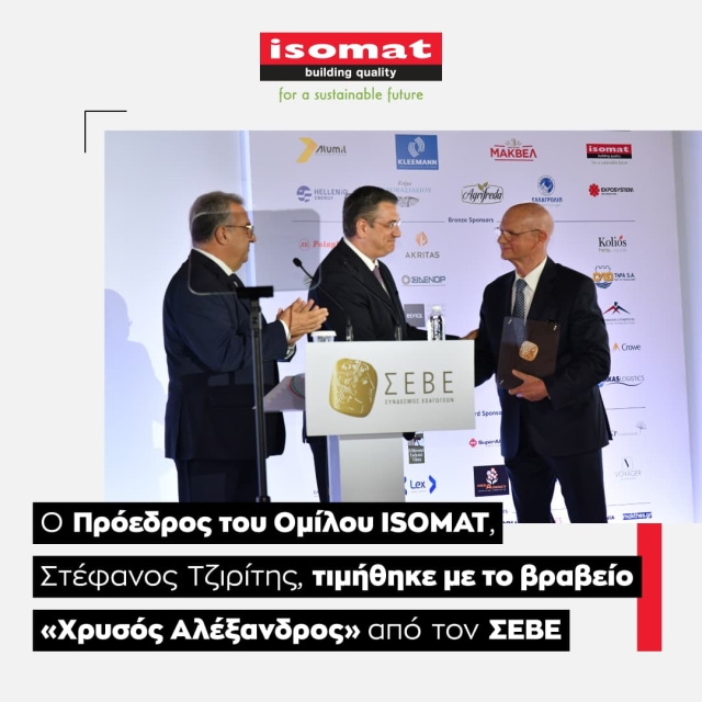 Ο Πρόεδρος του Ομίλου ISOMAT, Στέφανος Τζιρίτης, τιμήθηκε με το βραβείο «Χρυσός Αλέξανδρος» του ΣΕΒΕ