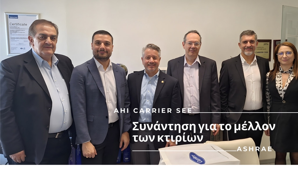 AHI Carrier SEE &amp; ASHRAE: Καινοτομία και τεχνολογίες για τα κτίρια του μέλλοντος