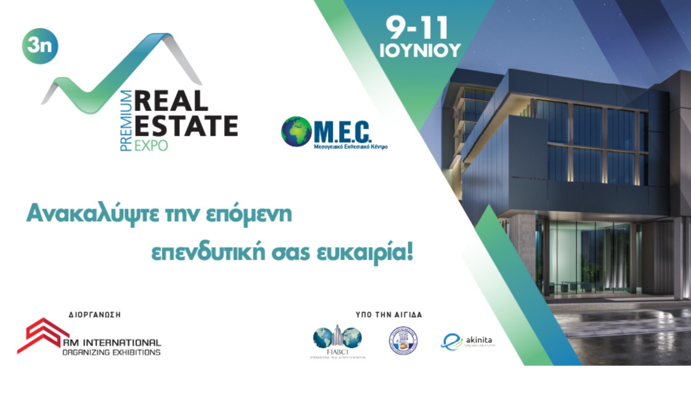 3η Premium Real Estate Expo 2023: Ανακαλύψτε την επόμενη επενδυτική σας ευκαιρία