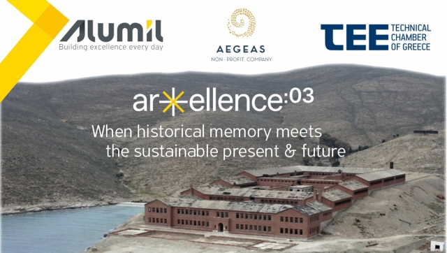 Διεθνής Αρχιτεκτονικός Διαγωνισμός Arxellence 3: Η Ιστορική Μνήμη συναντά το Βιώσιμο Παρόν &amp; Μέλλον