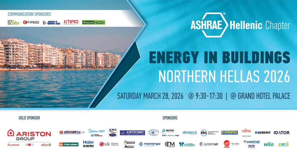 Energy in Buildings Northern Hellas 2026: Το ελληνικό παράρτημα της ASHRAE πηγαίνει Θεσσαλονίκη