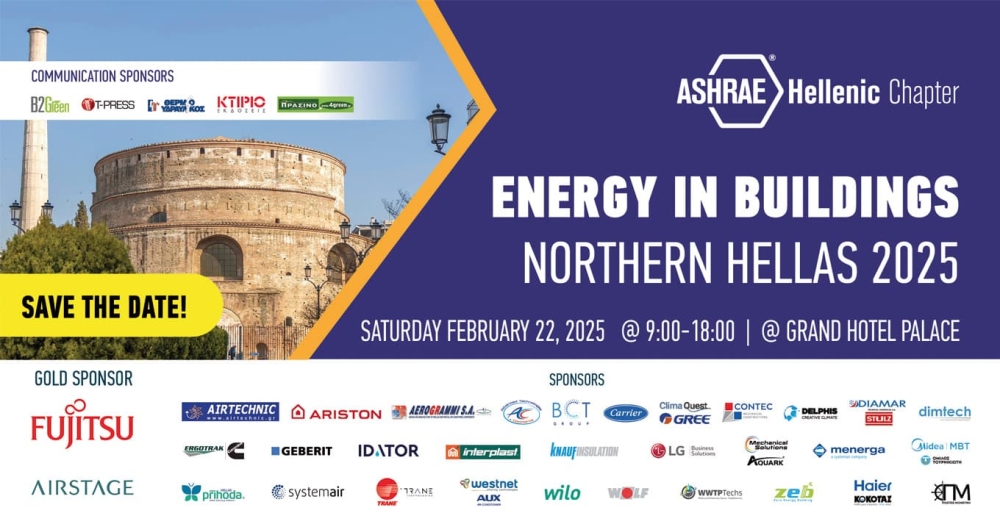 Διεθνές συνέδριο Energy in Buildings – Northern Hellas, από την ASHRAE