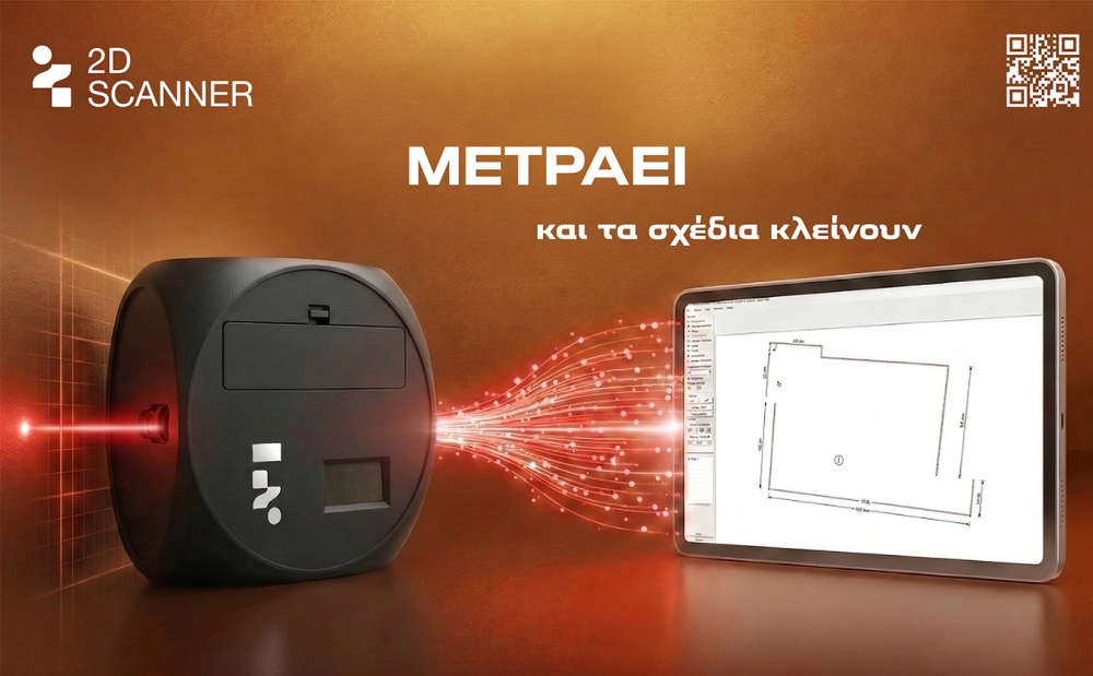 Το βασικό πρόβλημα των μηχανικών είναι ακόμα η μέτρηση