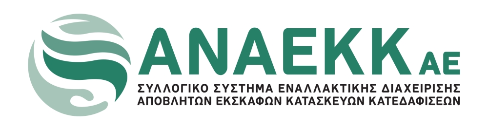 ΑΝΑΕΚΚ Α.Ε.