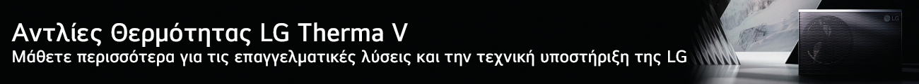 LG - ΦΑΣΑ - ΑΡΧΙΚΗ