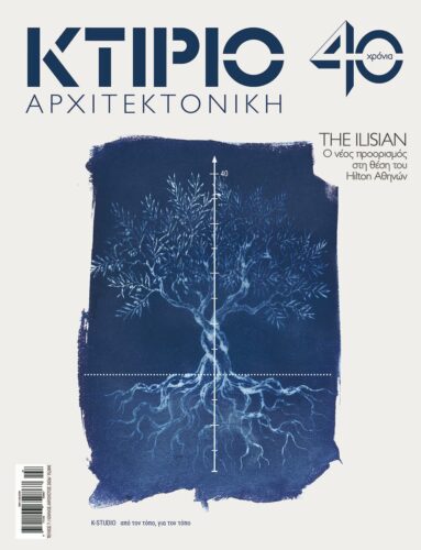 ΚΤΙΡΙΟ + ΑΡΧΙΤΕΚΤΟΝΙΚΗ