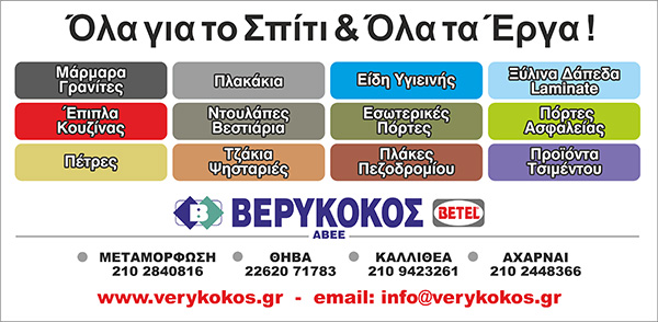 Βερύκοκος ΑΒΒΕ
