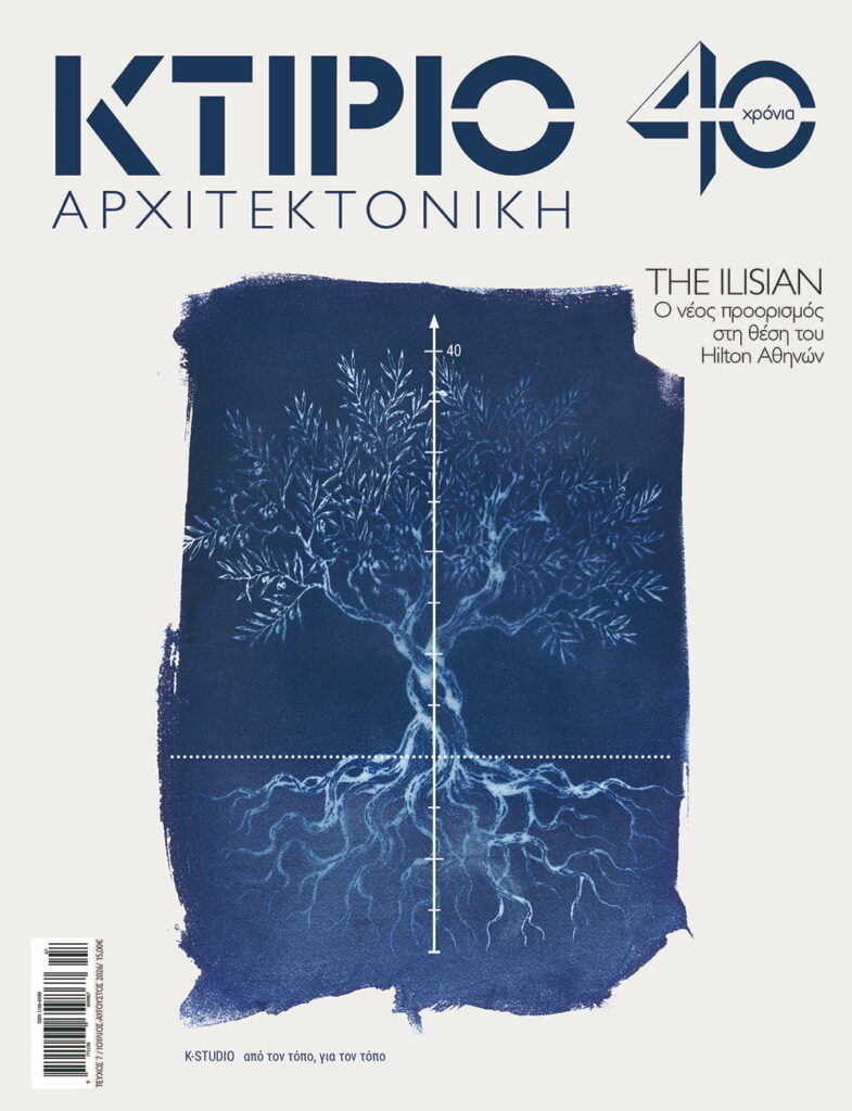 ΚΤΙΡΙΟ + ΑΡΧΙΤΕΚΤΟΝΙΚΗ