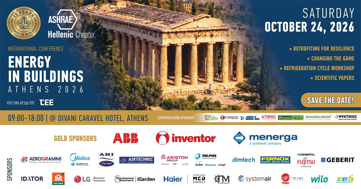 Energy in Buildings Athens 2026: Για 15η χρονιά το διεθνές συνέδριο του ASHRAE Hellenic Chapter
