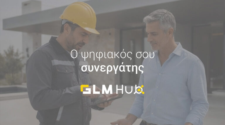 GLM Hub: Η νέα ψηφιακή πλατφόρμα που αλλάζει την καθημερινότητα των επαγγελματιών