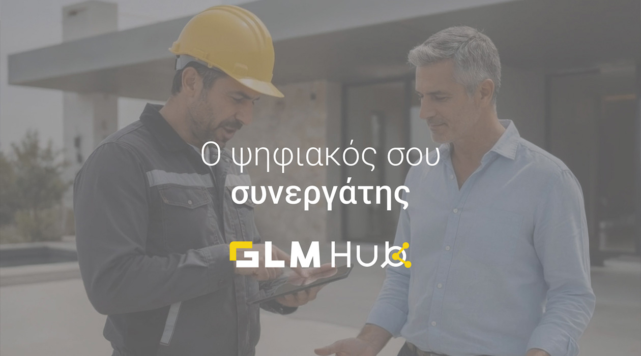 GLM Hub: Η νέα ψηφιακή πλατφόρμα που αλλάζει την καθημερινότητα των επαγγελματιών