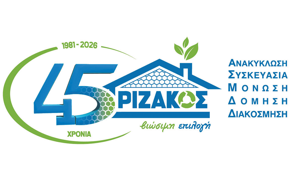 ΡΙΖΑΚΟΣ
