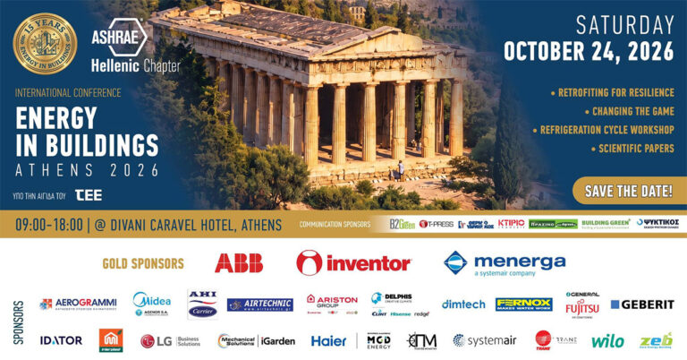 Save the Date, 15 Χρόνια Energy in Buildings Athens 2026 - 24 Οκτωβρίου 2026