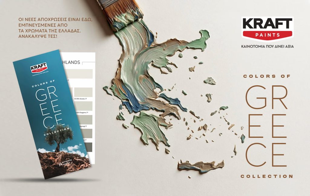 H Ελλάδα μέσα από τις 127 αποχρώσεις της νέας Colors of Greece Collection της KRAFT Paints