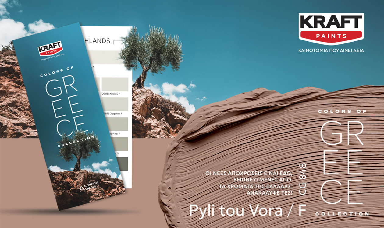 H Ελλάδα μέσα από τις 127 αποχρώσεις της νέας Colors of Greece Collection της KRAFT Paints